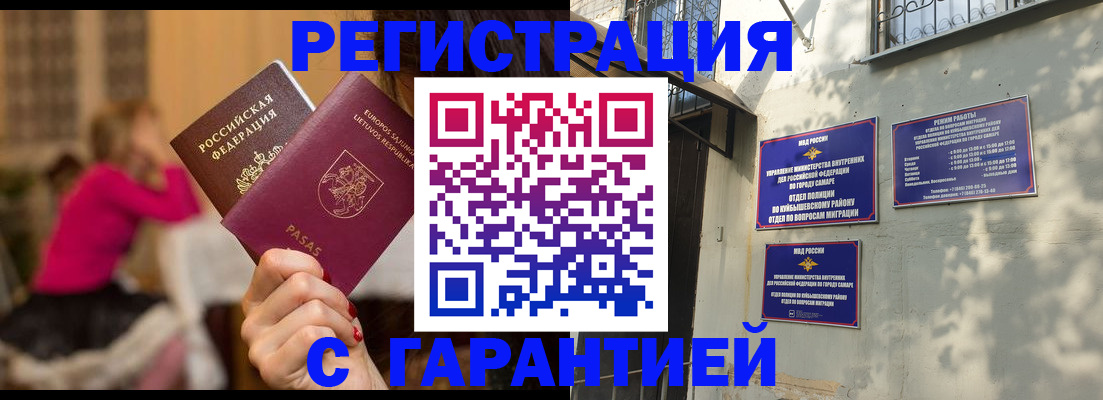 прописка для военкомата в Златоусте